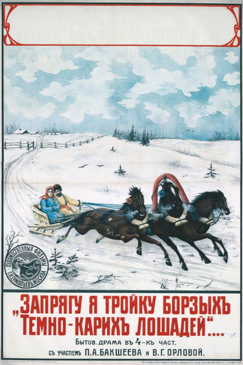 I'm Gonna Hitch Three Fast Dark Brown Horses (1916) poster