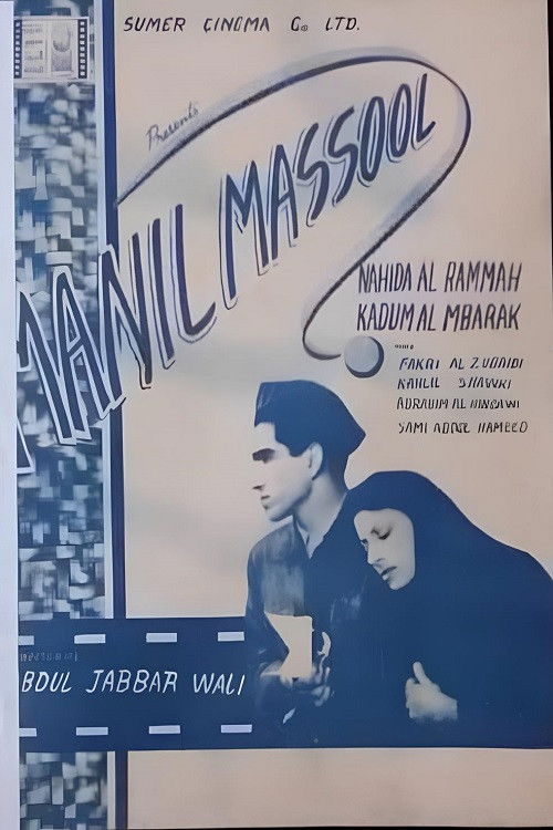 Who's Responsible? (1957) poster