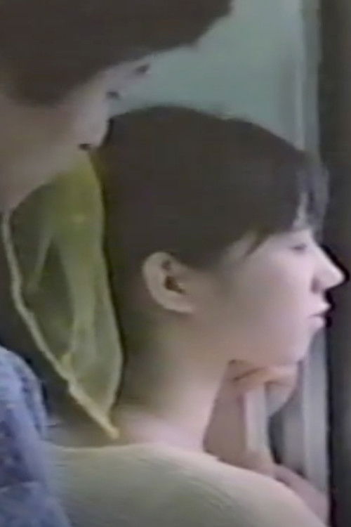 覗きONANIE (1985) poster