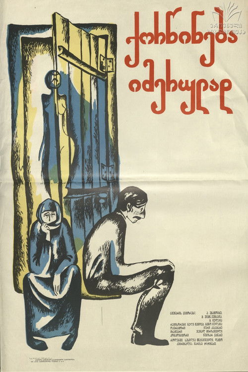 ქორწინება იმერულად (1979) poster