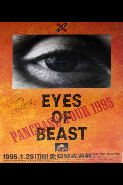 Pancrase: Eyes of Beast 1 (1995) poster