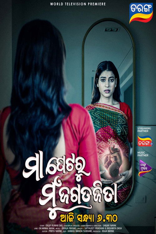 Maa Petaru Mun Jagatajita (2024) poster