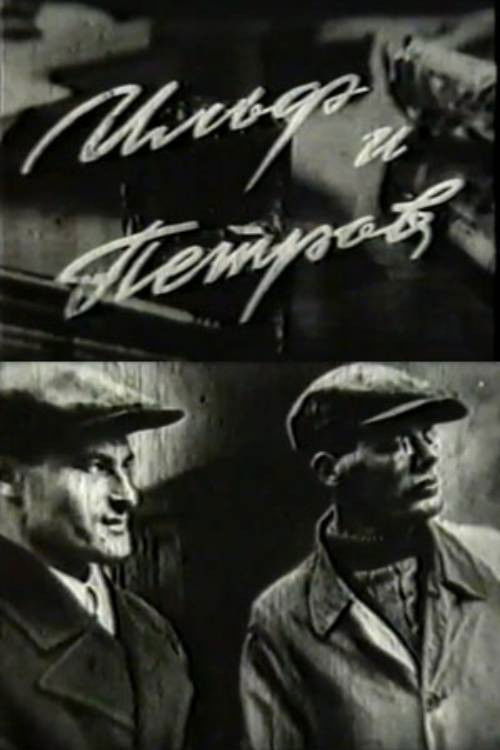 Ilf and Petrov (1969) poster