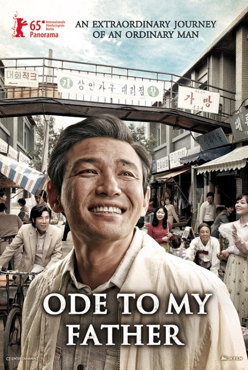 Ode to My Father (2014) poster