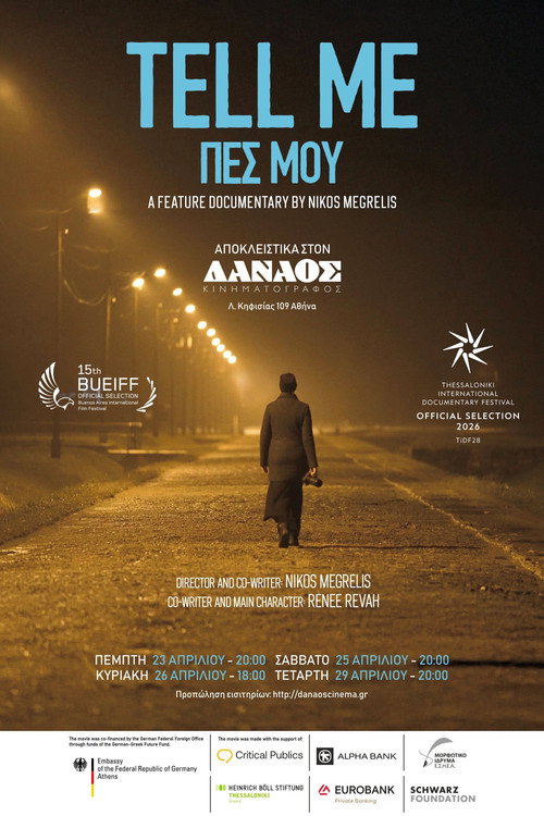 Πες μου (2026) poster