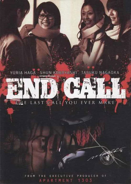 End Call (2008) poster