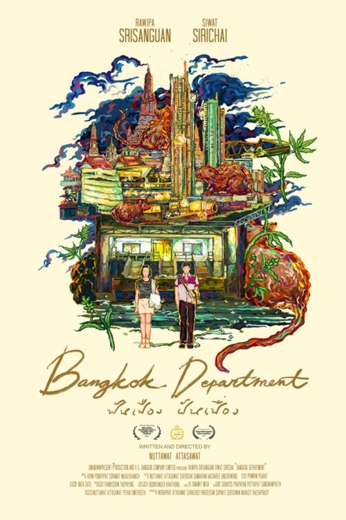 Bangkok Department (2020) poster