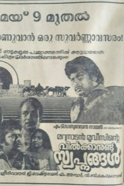 Vilkkanundu Swapnangal (1980) poster