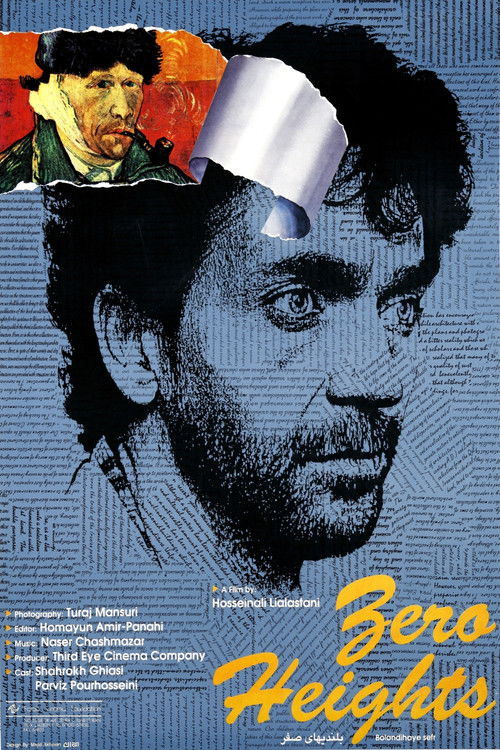 Zero Heights (1994) poster