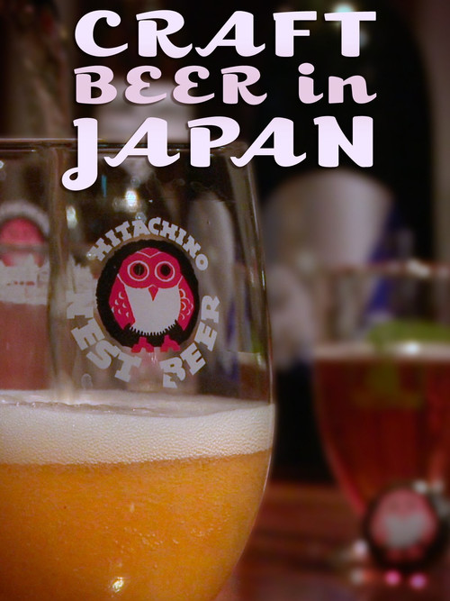 Craft Beer in Japan (2016) poster