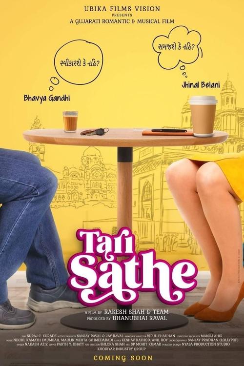 Tari Sathe (2021) poster