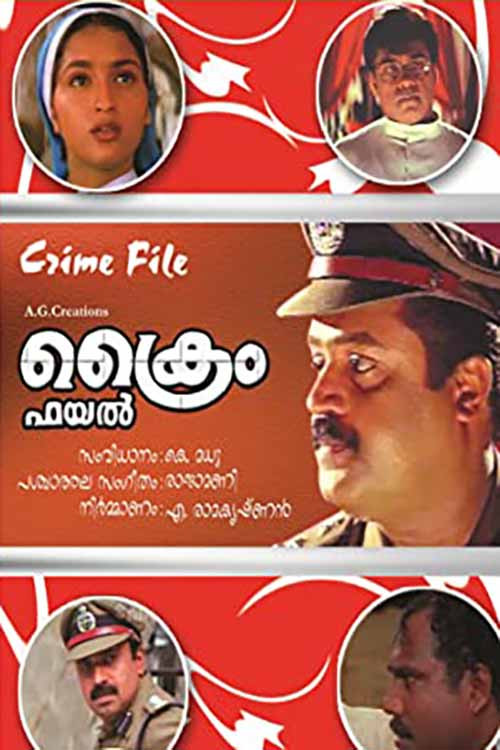 Crime File (1999) poster