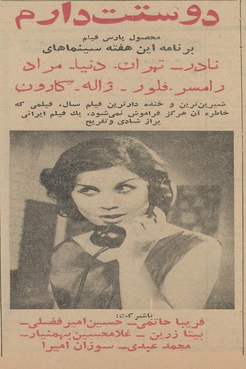 I Love You (1963) poster