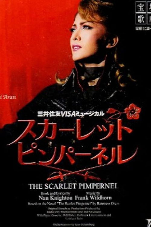 The Scarlet Pimpernel (Shinjin Kouen) (2008) poster