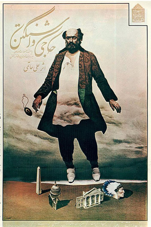 حاجی واشنگتن (1983) poster