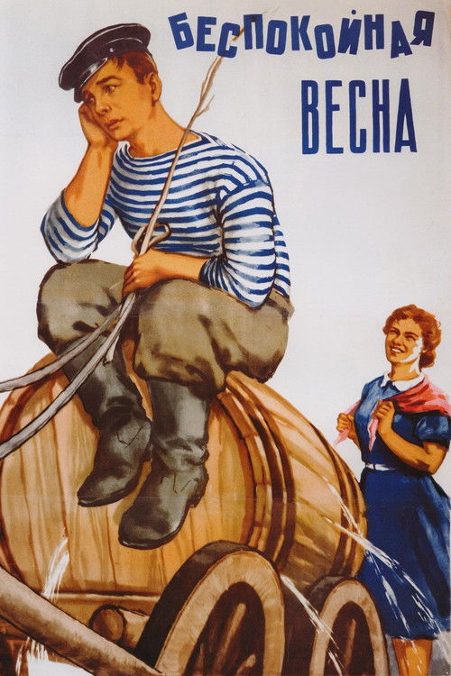 Беспокойная весна (1956) poster