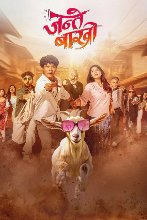 जन्ते बाख्रो (2025) poster