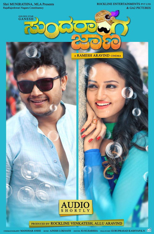 Sundaranga Jaana (2016) poster