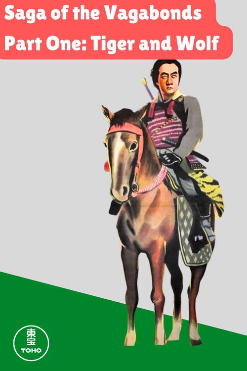 戦国群盗傳　前篇　虎狼 (1937) poster