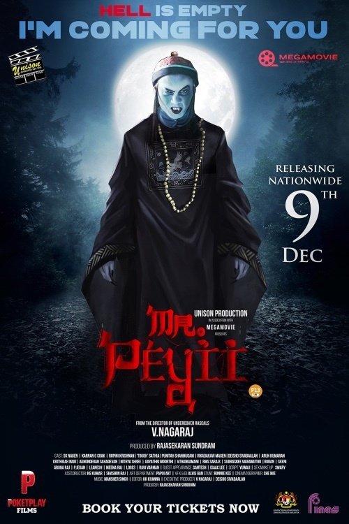 Mr. Peyii (2021) poster