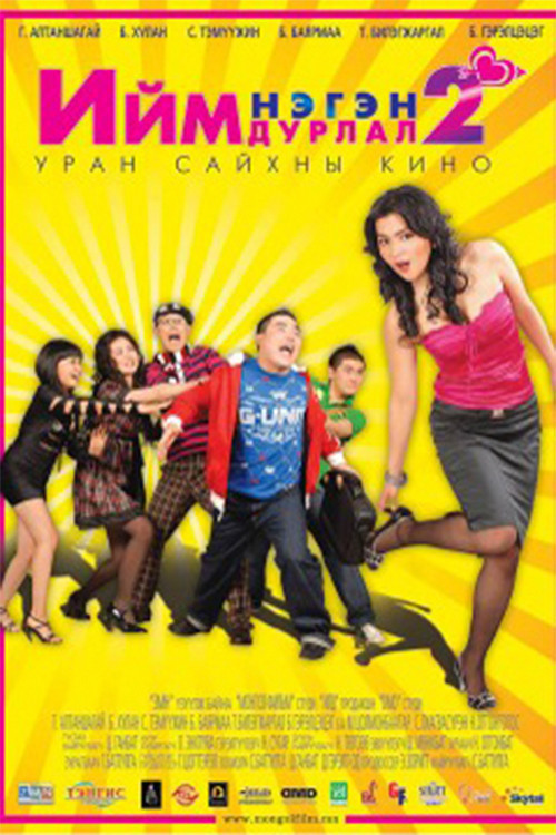 Such a Love 2 (2008) poster