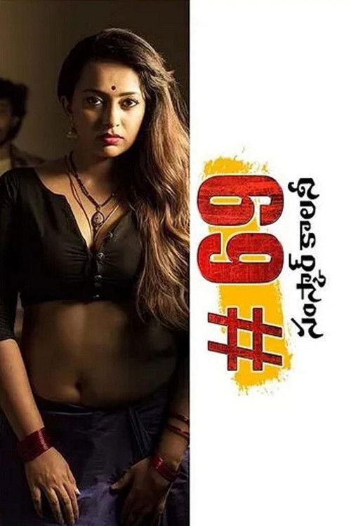 #69 Samskar Colony (2022) poster