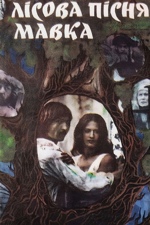 Лісова пісня. Мавка (1980) poster