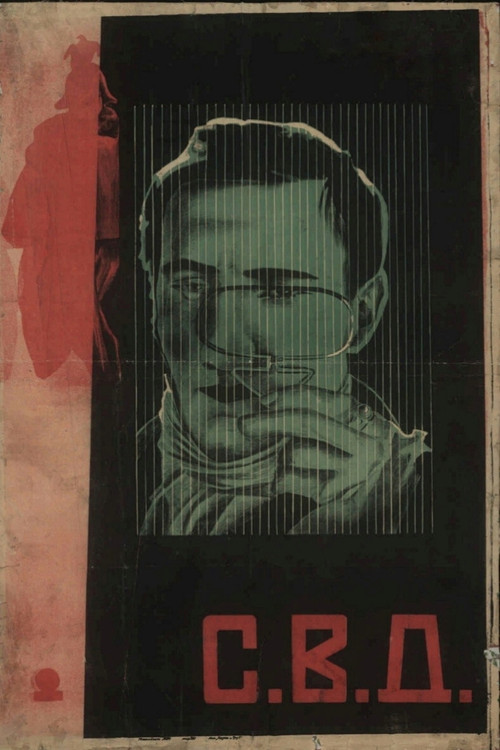 СВД - Союз великого дела (1927) poster