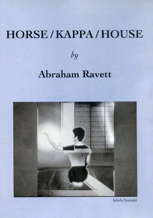 Horse/Kappa/House (1995) poster