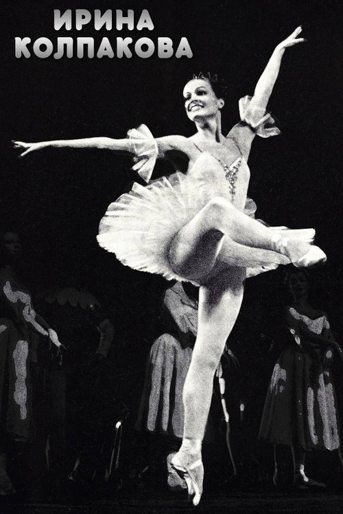 Irina Kolpakova (1978) poster