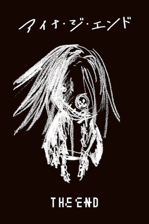 AiNA THE END: THE END (Limited Edition Bonus) (2021) poster