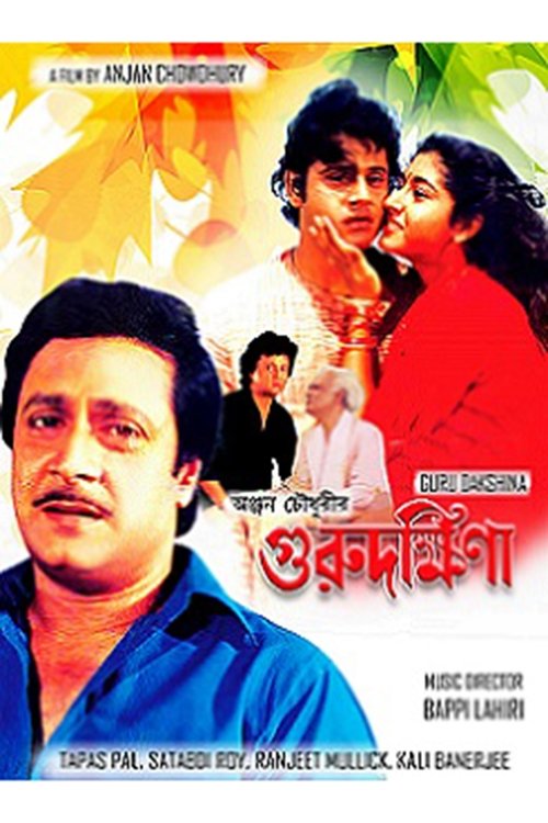 Guru Dakshina (1987) poster