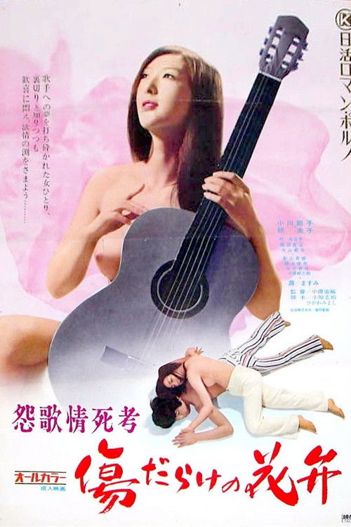 Enka Jôshikô: Kizudarake no Kaben (1973) poster