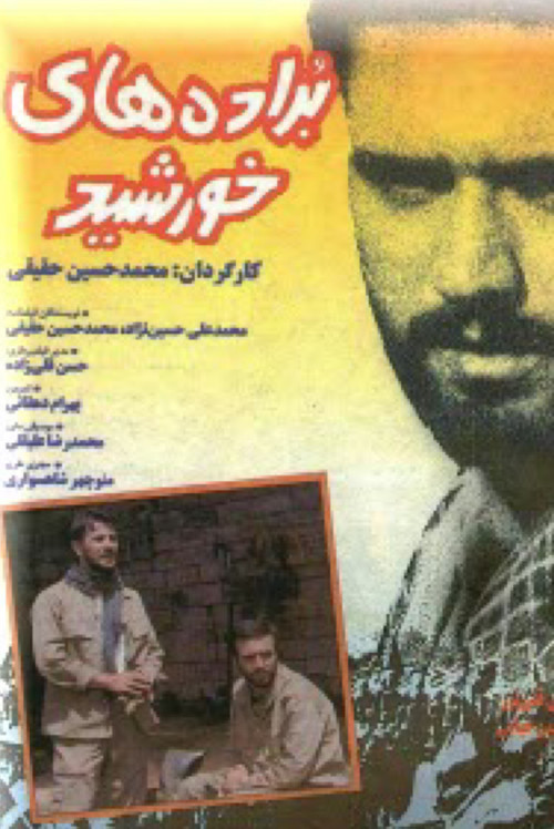 Sundust (1995) poster