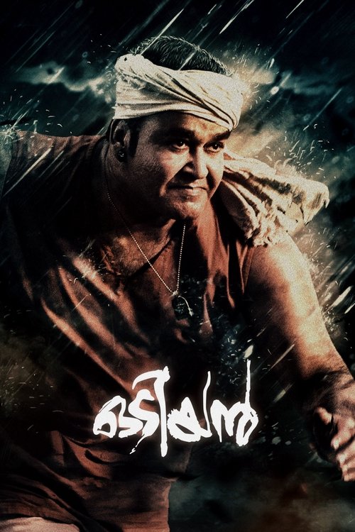 Odiyan (2018) poster