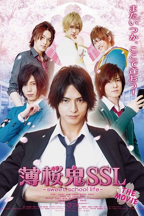 Hakuoki SSL~sweet school life~: THE MOVIE (2016) poster