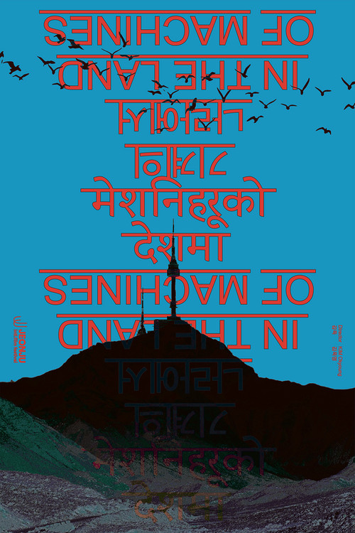 In the Land of Machines (2025) poster