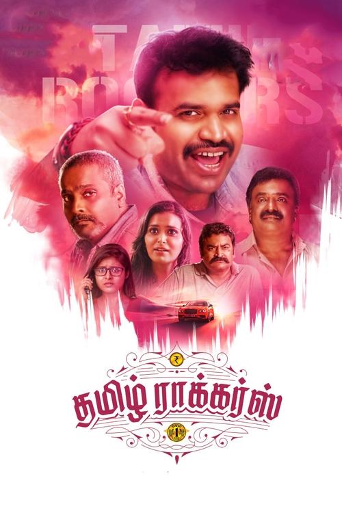 Tamil Rockers (2021) poster