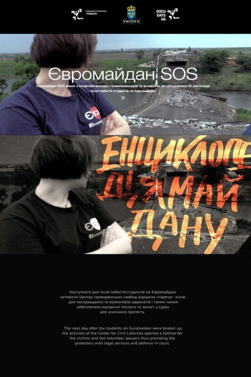 Euromaidan SOS (2016) poster