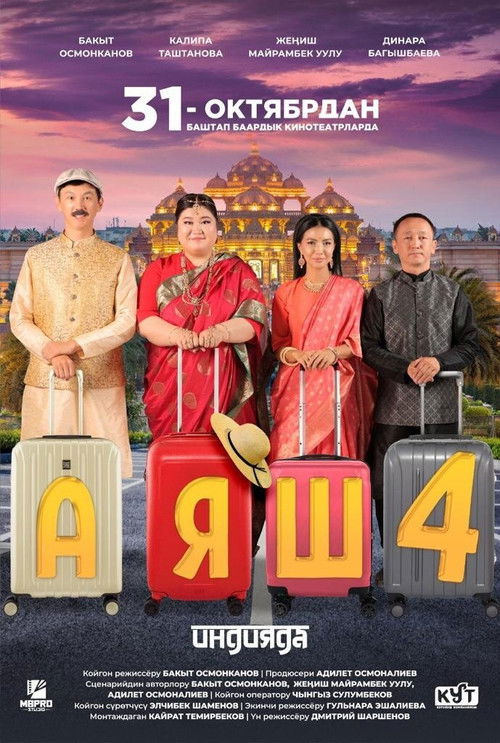 Ayash 4 (2024) poster