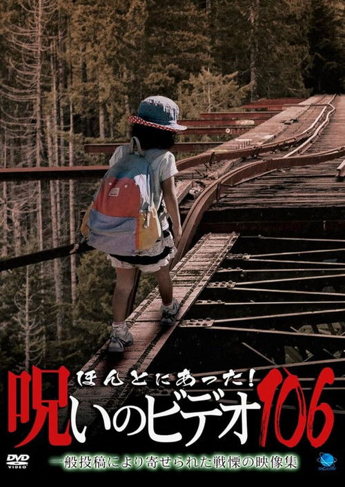 Honto Ni Atta! Noroi No Video 106 (2024) poster