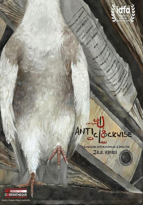 Anticlockwise (2019) poster