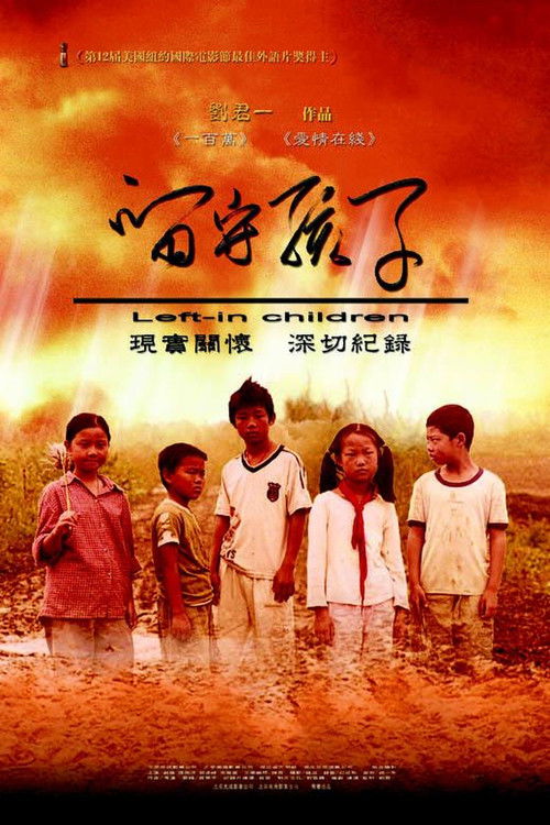 Golden Time (2006) poster