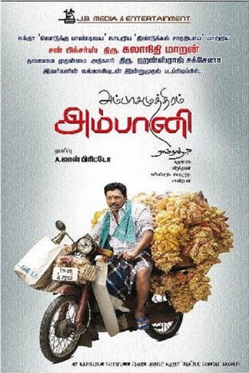 Ambasamuthiram Ambani (2010) poster