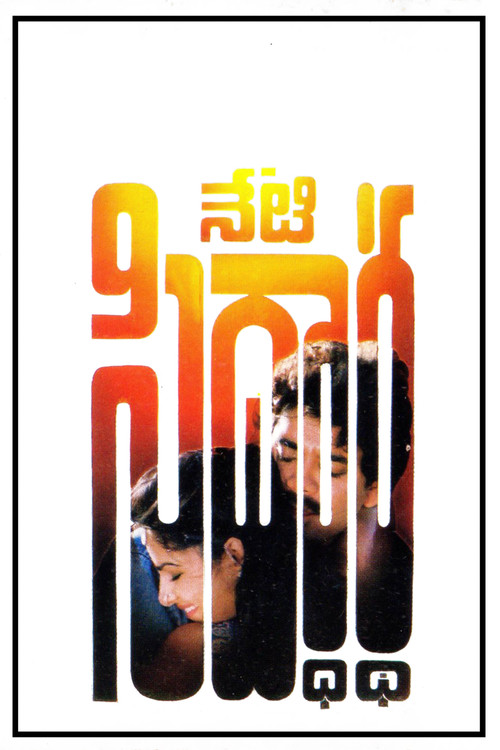 Neti Siddhartha (1990) poster