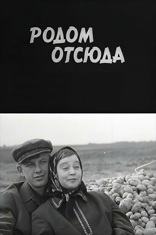 Originally From Here (1969) poster