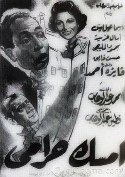 Imsk haramy (1958) poster