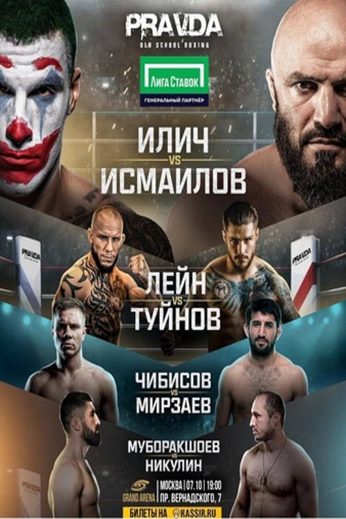 Magomed Ismailov vs. Aleksandar Ilić (2022) poster