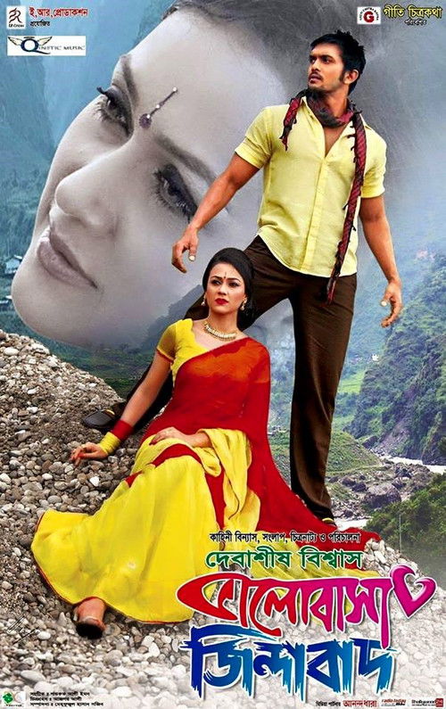 Bhalobasha Zindabad (2013) poster