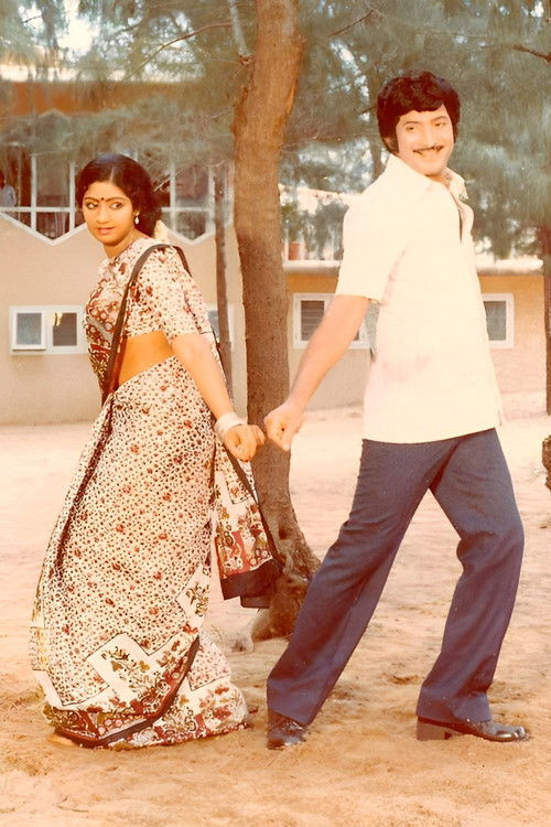 బంగారు బావ (1980) poster